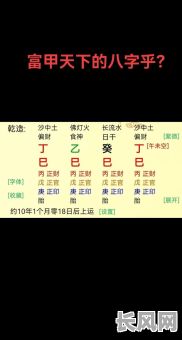 女命八字日支财库究竟有何特殊含义？如何准确判断？