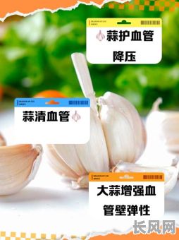 大蒜在命格中的禁忌有哪些？这些禁忌对命格有何影响？