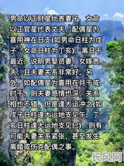 偏财格女命老公是否会特别宠爱？