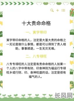晚年大富大贵真的有命格吗？揭秘晚年大富大贵的命格特征