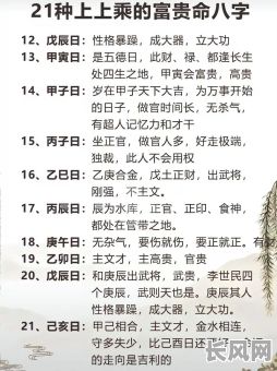 八字命理高深技巧有哪些？如何掌握这些八字命理高深技巧？