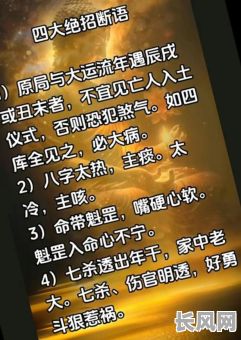八字宅命究竟是什么意思？如何理解其中的奥秘？