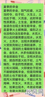 辛金日主如何判断有钱的命格?揭秘辛金日主有钱命格的奥秘