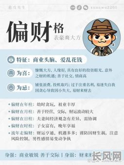 什么是彩凤之命命格？彩凤之命命格究竟有何特殊之处？