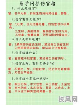 如何有效化解男命伤官格，有哪些方法可以避免不利影响？