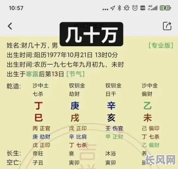 中年变富的八字命，如何通过八字分析实现财富增长？