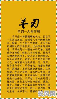 羊刃八字取名大全,如何为女命挑选吉祥名字详解?