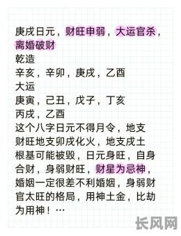 财星破财的八字特点，女命如何避免？