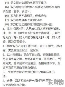 八字合婚时，女命旺是否更配男命？八字合婚女命旺对男命有何影响？