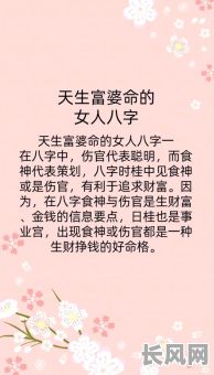 八字最好的是几两命？这是否意味着命运最为吉祥？