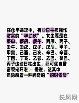 甲申日柱女命精论：如何深入解析其命运奥秘？