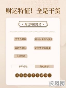 土命八字无财运，如何扭转运势提升财运？