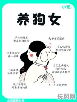 命格与养宠物之间真的存在关联吗？这对女生来说有何特殊意义？