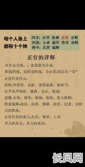 八字正宫命格对男孩来说究竟意味着什么？