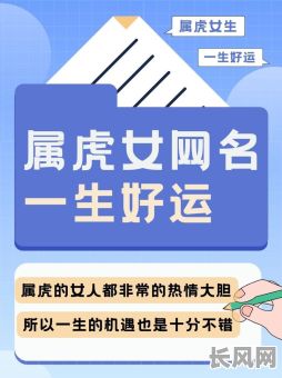 属虎女幸福命格究竟属于哪个生肖？