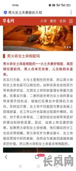 71钗钏金命与87年炉中火：命运相冲还是相辅相成？