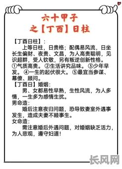 壬戌日柱女命配偶有哪些特点？如何选择合适的配偶？