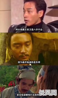 张国荣的命理八字命理解析有何独特之处？