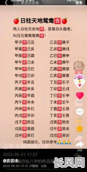 命理看四柱八字预测，如何准确把握个人命运？