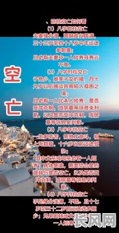 命主死亡的八字运势究竟如何？如何通过八字预测避免不幸？