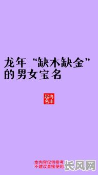 八字命理中缺木的男孩，应该取什么样的名字呢？