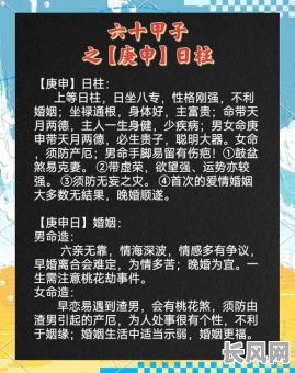 辛酉日柱八字配对大全中，女命如何找到最佳伴侣？