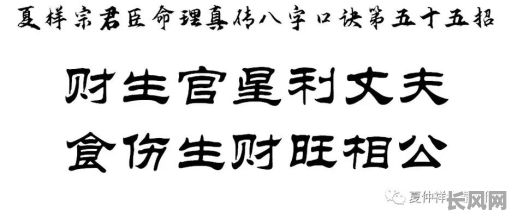 八字正官旺的男命女命，如何判断和影响命运走向？