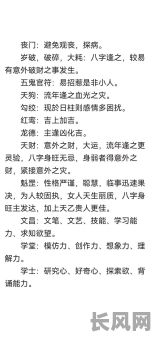 神煞的八字命理详解，如何深入理解其中的奥秘？