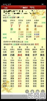 八字五个土命是否意味着命硬？