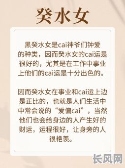 女命八字中水旺透干是何意？如何判断和应对？