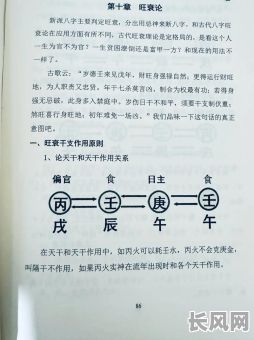 古代人的八字命理分析究竟有何奥秘？如何通过八字命理洞悉古人命运？