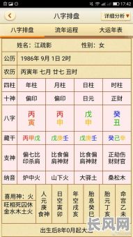 八字命盘看运势准吗？女人运势分析是否准确？