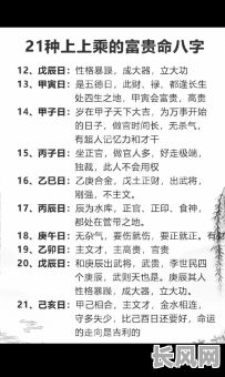 如何通过八字准确判断女命的富贵程度？