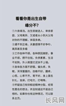 八字有三五的人命硬吗？这是命硬的象征吗？