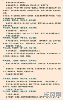 八字外格究竟如何准确论命格？