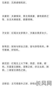 女命八字命宫有红鸾，这究竟意味着什么？红鸾星对命运有何影响？