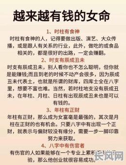 最新八字推命学林英华：有哪些新观点和技巧？
