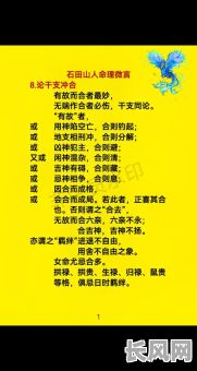 道家八字秘诀究竟有何神秘之处？揭秘八字命理的道家奥秘！