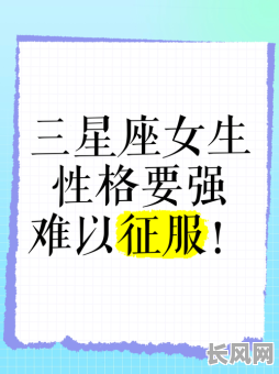 最好的三大命格女孩究竟有哪些？揭秘她们的独特魅力！