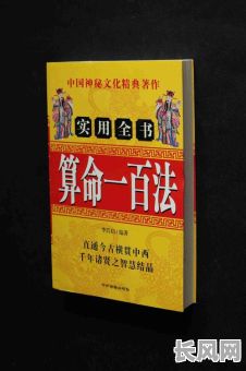 八字命理格局解析书籍推荐，有哪些值得一看？