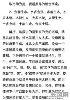 黄勇智八字命理精批，如何准确解读我的命运？