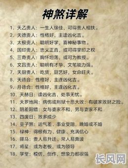 最有福命的八字特征有哪些？如何识别自己的八字福气？