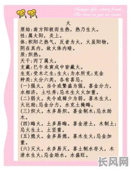 八字中的炉中火命究竟有何特殊之处？它对命运有何影响？