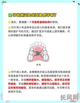 六颗虎牙的命理八字解析，能揭示哪些命运秘密？