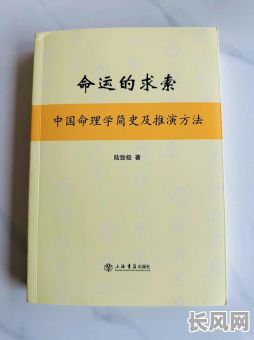 《最新八字推命学林英华书》中，有哪些独到见解和实用技巧？