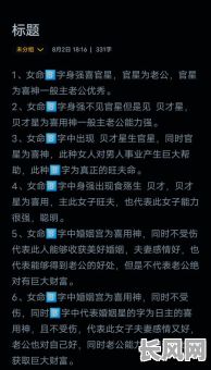 八字命硬的女人如何挑选合适的丈夫？八字命硬的女人选夫有何注意事项？