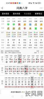 八字算命中流年如何影响命局？八字流年与命局之间有何关联？