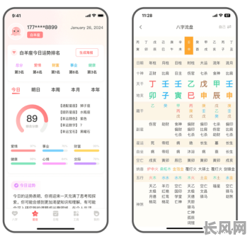 八字排命盘小程序都有哪些？如何选择适合自己的八字排命盘小程序？