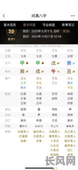杨阳命理八字详解大全查询,如何全面准确地进行?