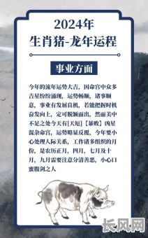 猪的八字命理详解大全，如何全面掌握？